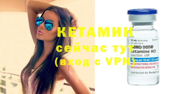 Кетамин ketamine  Велиж 