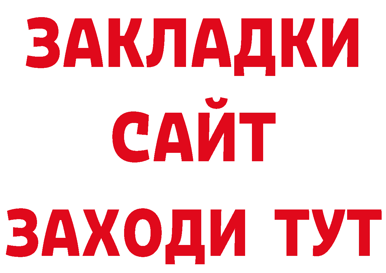 ТГК жижа зеркало нарко площадка гидра Велиж