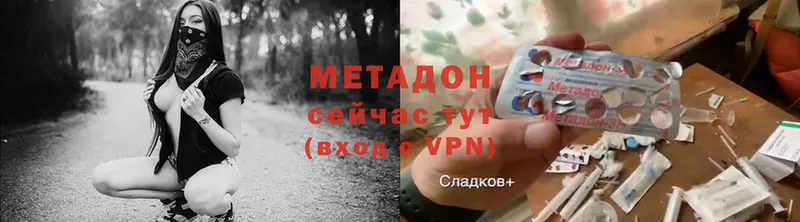 МЕТАДОН кристалл  Велиж 